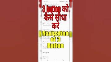 3 Button Navigation: A How-To Guide #navigationbutton #navigation #shorts #shortsfeed #vivo #button