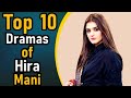 Top 10 Dramas of Hira Mani | Pak Drama TV | Hira Mani Super Hit Dramas  Top Best Dramas of Hira Mani