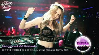 DJ Remix Nonstop 2021 - 好可惜 ✘ 午夜Dj ✘ 雪 ✘ 浪子回头 Manyao Nonstop Remix 2021