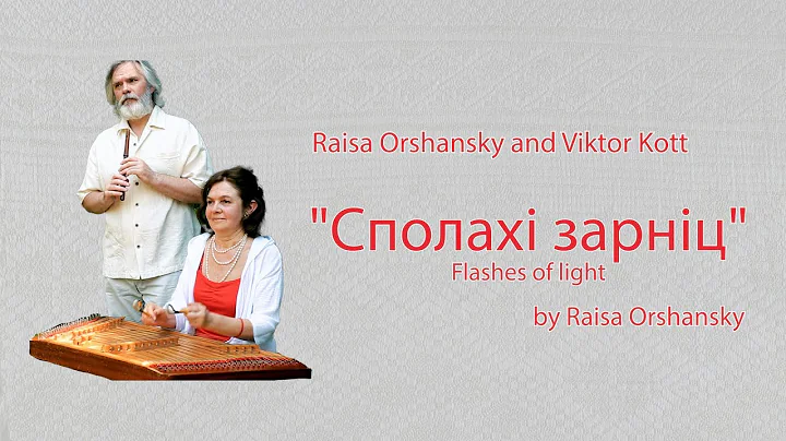 Raisa Orshansky and Viktor Kott. "  / Flashes of Light" by Raisa Orshansky