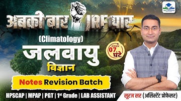 UGC NET GEOGRAPHY MEGA MARATHON | UGC NET CLIMATOLOGY | NET JRF GEOGRAPHY BY SURAJ SIR