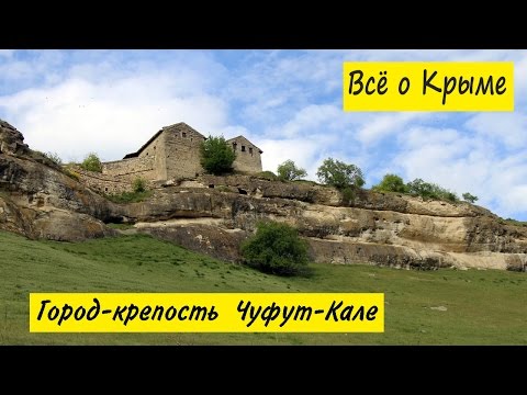 Чуфут-Кале. Бахчисарай достопримечательности. Пещерные города Крыма