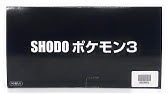 Shodoポケモン3 ルカリオ バンギラス ダークライ バシャーモ 拡張パーツ紹介動画 Bandai 食玩 ポケットモンスター 可動フィギュア はぐるまる Youtube Shodoポケモン3 ルカリオ バンギラス ダークライ バシャーモ 拡張パーツ紹介動画 Bandai 食玩 ポケットモンスター 可動フィギュア はぐるまる Youtube