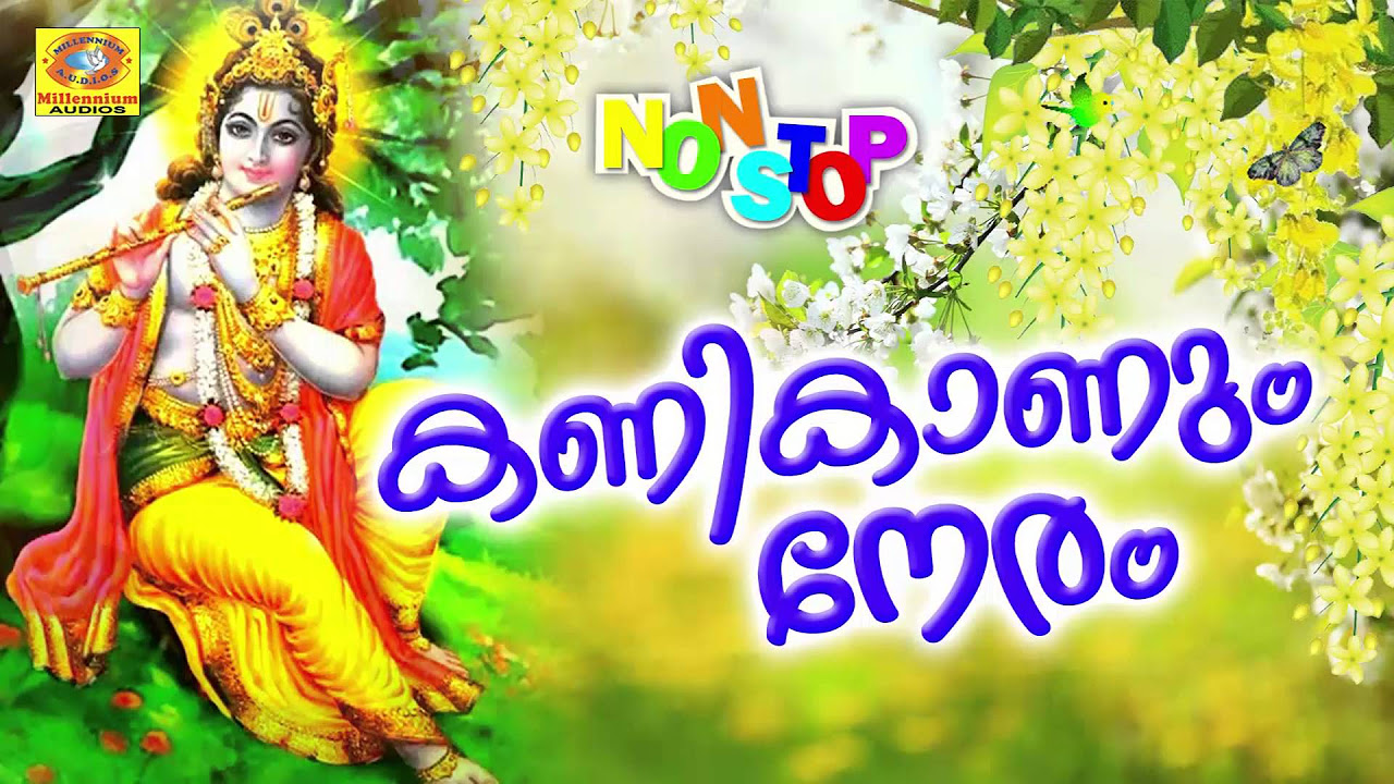 Kanikanum Neram  Non Stop Vishu Special Songs  Malayalam Krishna Devotional Songs  Popular Songs