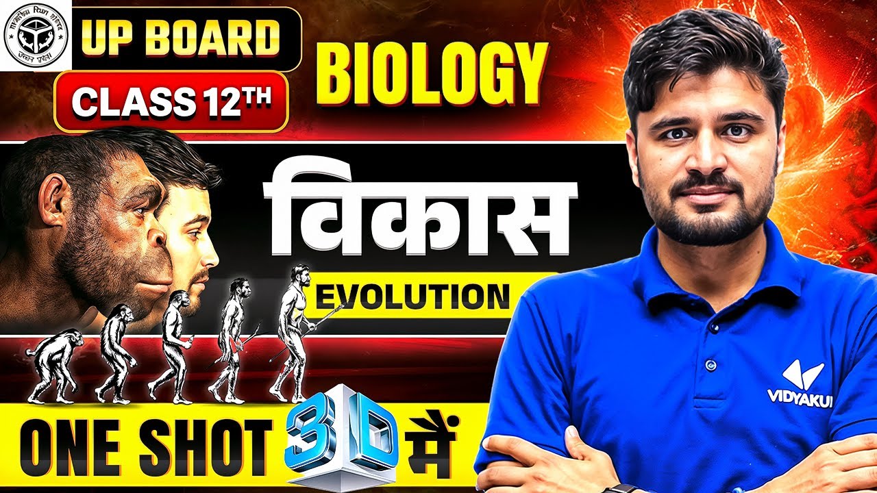 विकास (Evolution) | Class 12th Biology Chapter 6 | One Shot Full ...