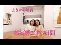 【出産前最後の帰省】娘と過ごす楽しい３日間/お土産はエシレのバターケーキ/体に優しいご飯