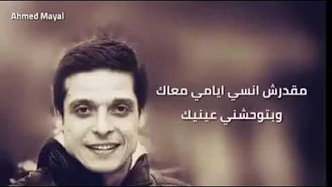 عامر منيب  جيت على بالى كده من كأم يوم ❤️😍