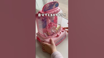 【推しグッズ】子ども大喜びなUFOキャッチャー！詳細は楽天ルームに！