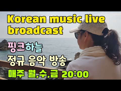 K-pop..Real-time music broadcastinh ..정규 방송..별밤을 꿈꾸며..같이 음악 들어요..핑크하늘.