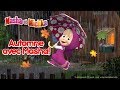 Masha et Michka - 🍁 Automne avec Masha! 🍂 Collection des meilleurs dessins animés d'automne