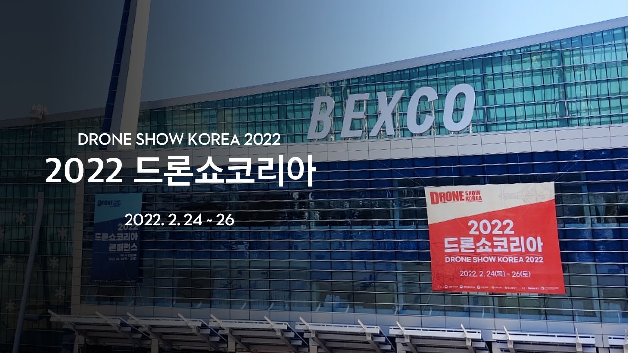 2022 드론쇼코리아 in 부산 벡스코 with 한빛드론 / 2022 Drone Show Korea in Busan BEXCO with Hanbit Drone