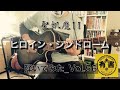 【聖飢魔II】『ヒロイン・シンドローム』ギター弾いてみた_Vol.56