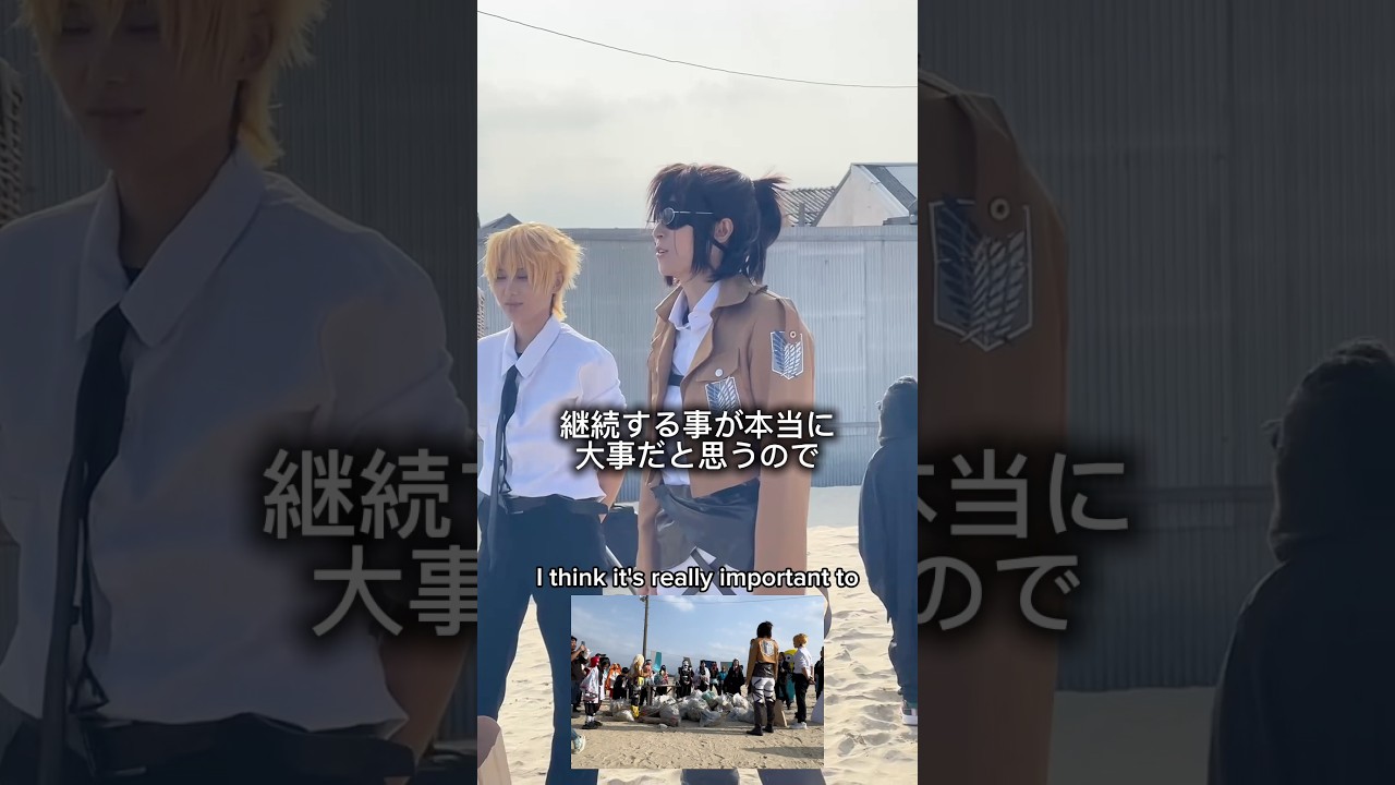 海のごみ拾いをコスプレでするイベント‼️ #コスクリーン志賀島