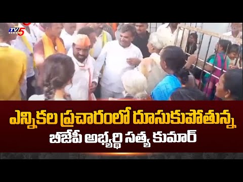 BJP Candidate Satya Kumar Election campaign | Dharmavaram | TV5 News - TV5NEWS