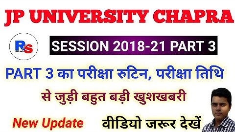 jp University part 3 exam routine और exam date