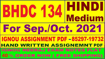 BHDC 134 in Hindi solved assignment 2020-21 / IGNOU EXAM NOTES / Guides 40% Flat.Discount