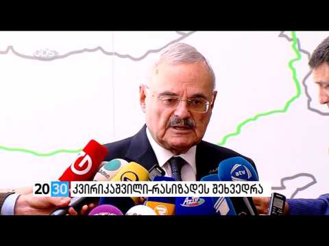 პირველი ნაწილი /2030 (16.05.2016.)/