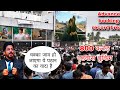 Danki film advance booking |Danki film record|danki srk new record breking|s danki|danki collection