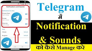 Telegram Notification And Sounds Ko Manage Kaise Kare | Manage Telegram Notification screenshot 2