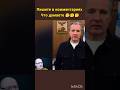 Обманутый россиянин про Белгород #новости #политика #новини