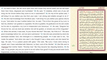 سورة النمل قراءة الامام ابن كثير المكي براوييه البزي وقنبل  مع التحريرات  صفحة ٣٧٧ لأبي  الخيرهاشم