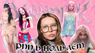 картинка: диеты к-поп айдолов