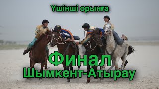 картинка: Көкпар. Финал. Үшінші орынға. Шымкен-Атырау