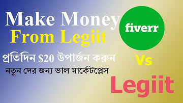 Fiverr Alternetive Website to Earn Money | Legiit Bangla Tutorial | Make Money from Legiit