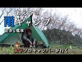 【雨 女子ソロキャンプ】あえて雨の日に徒歩キャンパーが行く！【Solo Camping in the Rain】雨キャンプ音/テント雨音/キャンプ雨タープなし/雨キャンプ撤収/笠置キャンプ場