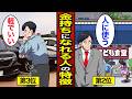 【漫画】50歳以降からでもお金持ちになれる人の意外な共通点。金持ちが知る常識…【メシのタネ】