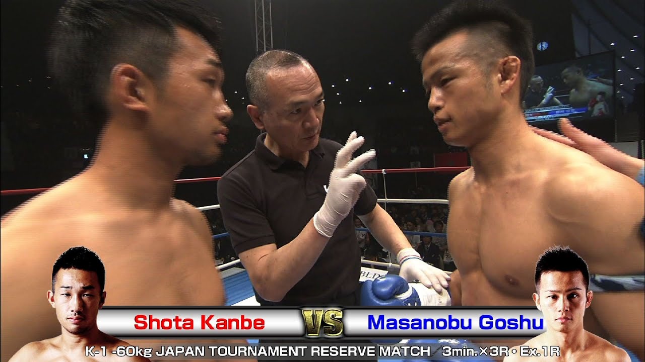 Shota Kanbe vs Masanobu Goshu 2016.4.24 ／K-1 -60kg JAPAN TOURNAMENT RESERVE MATCH／3min.×3R・Ex.1R