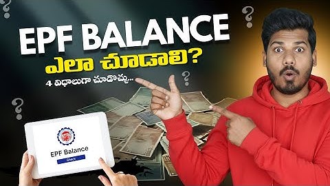How to Check EPFO Balance? | 4 Easy Ways to Check PF Balance