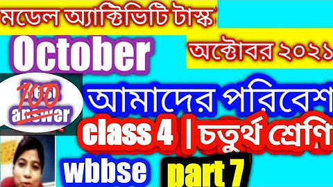 environmental science..class-4 // class-4.. science..model activity task..part..7  // wbbse