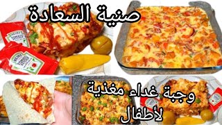 صينية(آخر الشهر)?بدون لحوم ولا فراخ?اكلة اقتصاديه تنفع للغدا والعشاء في٣ دقايق فقط?سهلة والطعم روو