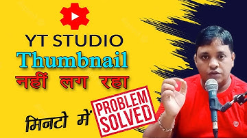 How to enable custom thumbnail in youtube HOW TO FIX CUSTOM THUMBNAIL PROBLEM ON YT STUDIO 2022