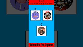 90% लोग जवाब नहीं दे पाएंगे 🧐🧠 | #mythpat #dynamogaming #snaxgaming #gaming #quiz
