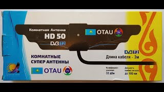 Антенна комнатная  HD 50 DVB-T2  OTAU - TV