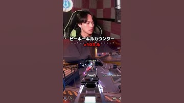 #3 ピーキーキルカウンター #配信 #顔出し配信 #ゲーム実況 #ゲーム実況者 #apex参加型  #参加型 #apex #apexlegends #エーペックス #クリップ