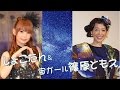 中川翔子「木星は浮気者ダ！」＆宙ガール篠原ともえ