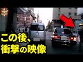 【ドラレコ】ドアパンチ!ドラレコが記録した驚愕の行動/衝撃の映像【交通安全推進、危険予知トレーニング】