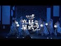 イーハトーブシアター「真昼の星めぐり」the Musical PV2 |わらび座|ヘラルボニー