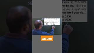 Short tricks maths ssc rrb jssc biharssc study bsscinterlevel  shorttrick alp trending