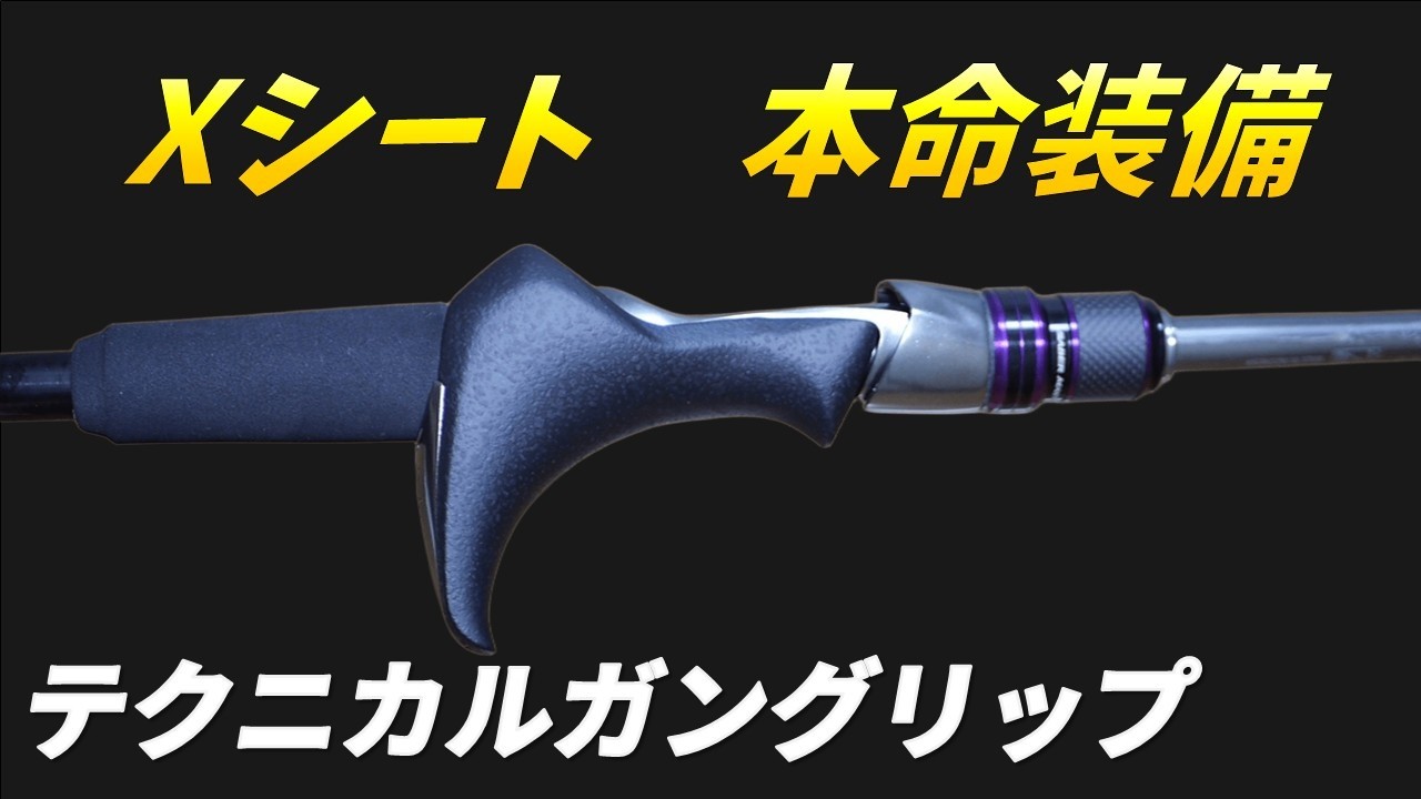 ahpl ガングリップ I replaced it with a technical gun grip. - YouTube