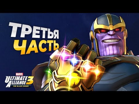 Video: Marvel Ultimate Alliance 3-gennemgang - Med Medium Styrke Kommer Mediumansvar