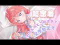【男性向けASMR】超密着 耳の弱い方しか聞かないでください【関西弁】【黒3Dio】