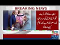 Pakistan's Security Forces Crush Militant Hideouts — | Bulletin 6PM | NEO News