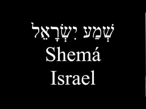 SHEMA ISRAEL En Hebreo (para Escaneo)