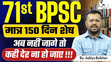 71th BPSC Last 5 Months Strategy | BPSC Study Plan & Strategy By Aditya Sir | BPSC Study IQ