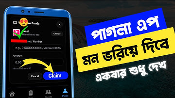 পাগলা এপ ভাই! মন ও পকেট দুটোই ভরিয়ে দিবে😍 | Telegram new update bot review | telegram update