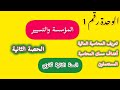 تعريف المحاسبة المالية المستعملون وكذا الهدف من مسك المحاسبة المالية احفظ وافهم معي 